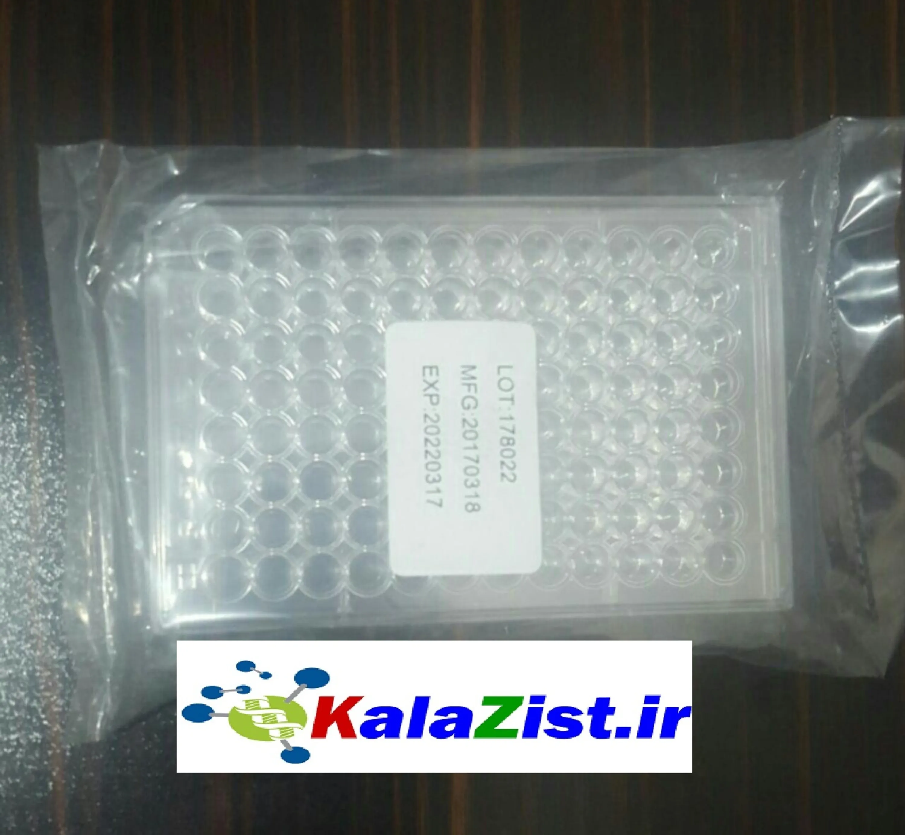 پلیت 96 خانه  الایزای یکپارچه کالا زیست kalazist